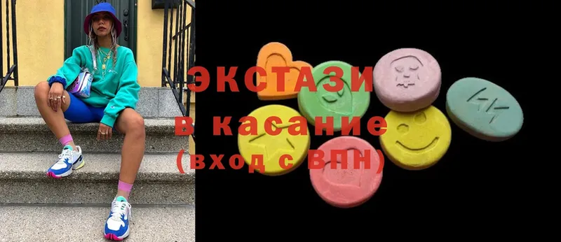 ЭКСТАЗИ MDMA  Аркадак 