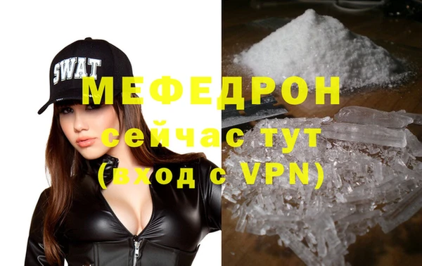 мефедрон VHQ Бронницы