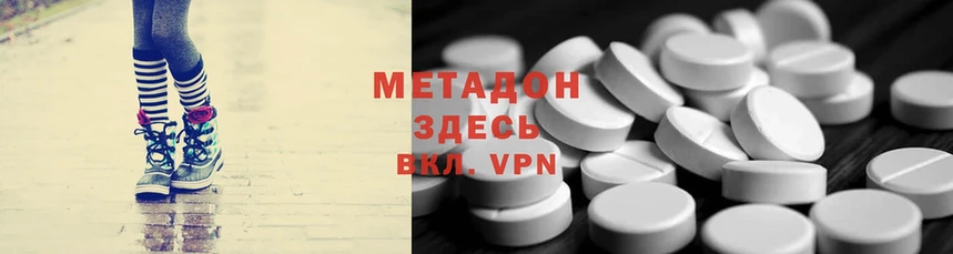 МЕТАДОН methadone  MEGA ТОР  Аркадак 